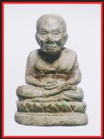 หลวงปุ่ทวดรุ่น1  วัดสะบ้าย้อย(2293)